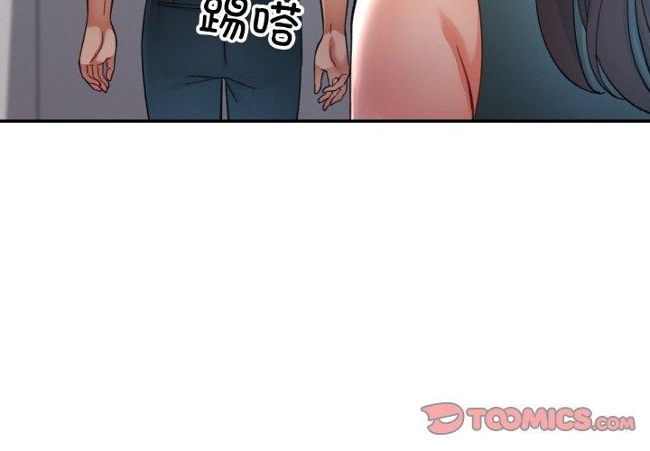 《已嫁人的她》漫画 第30話