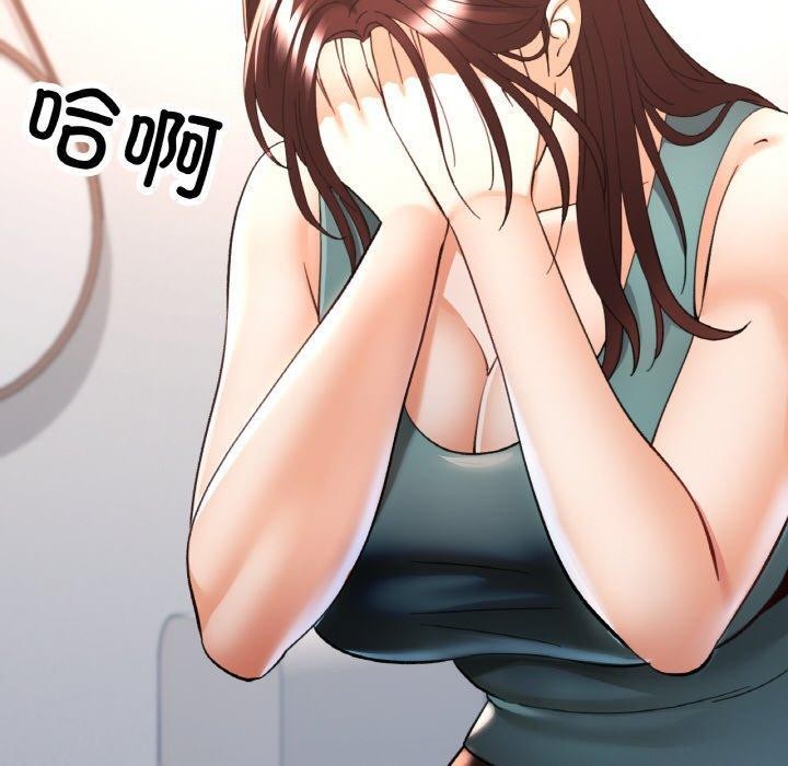《已嫁人的她》漫画 第30話