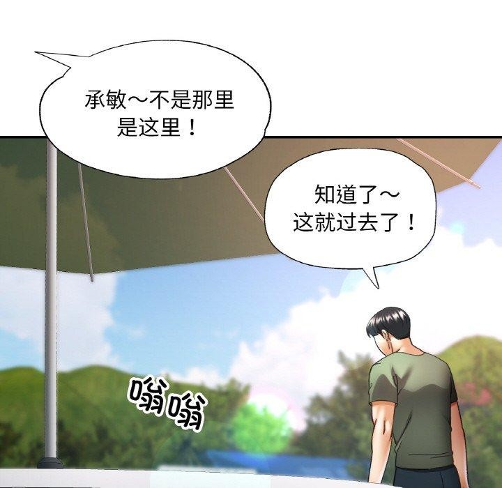 《已嫁人的她》漫画 第30話