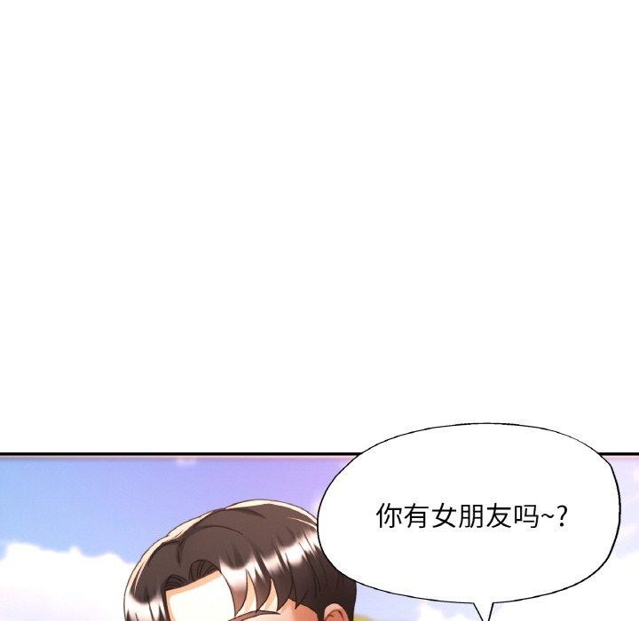 《已嫁人的她》漫画 第30話