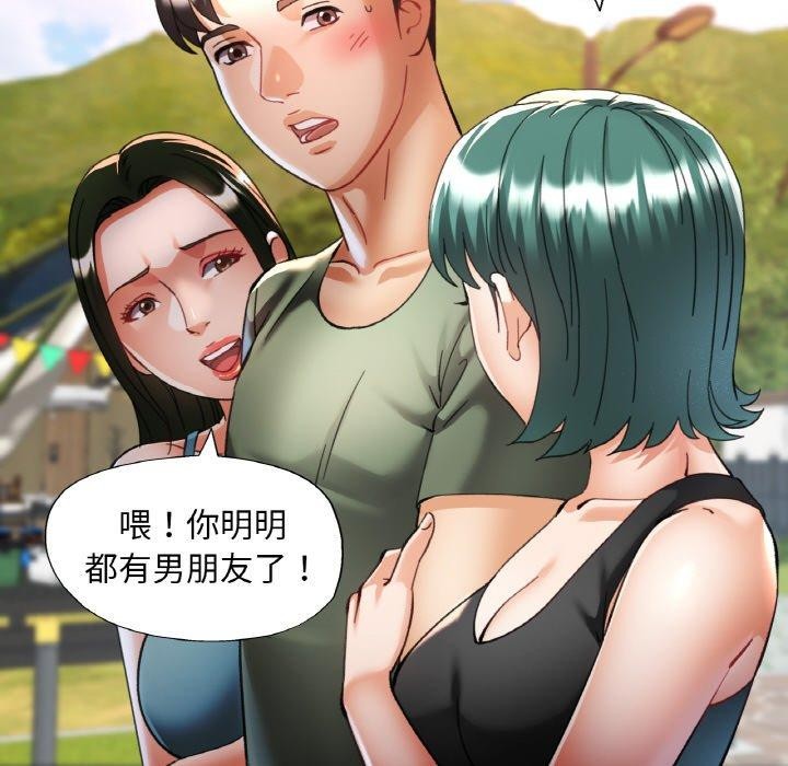 《已嫁人的她》漫画 第30話