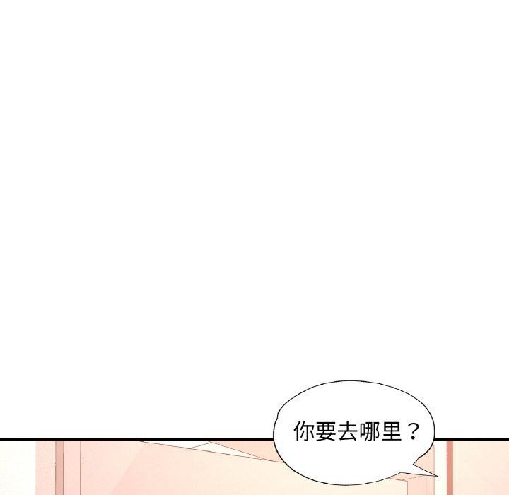 《已嫁人的她》漫画 第30話