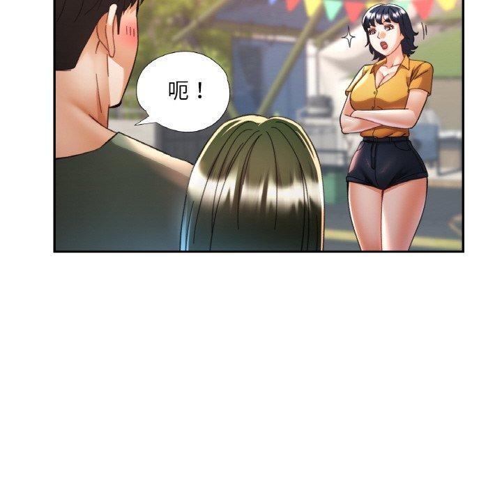 《已嫁人的她》漫画 第30話