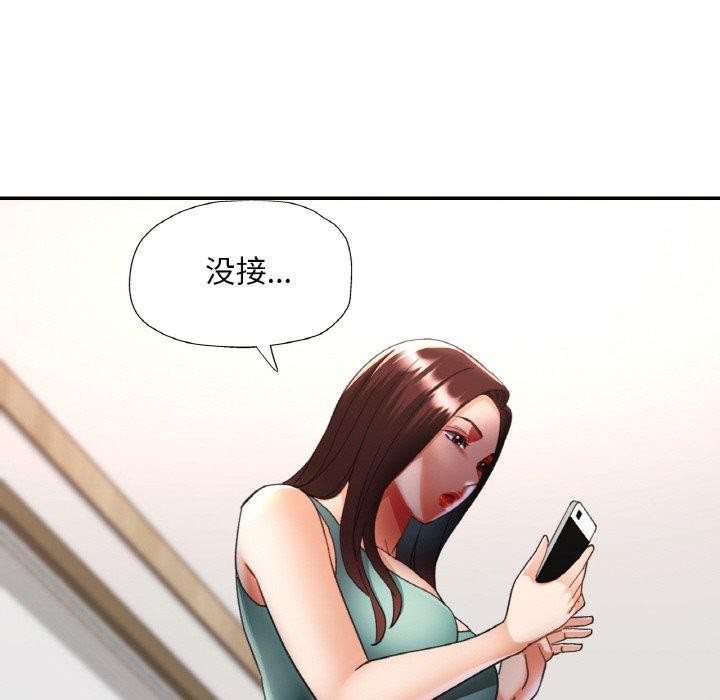 《已嫁人的她》漫画 第30話