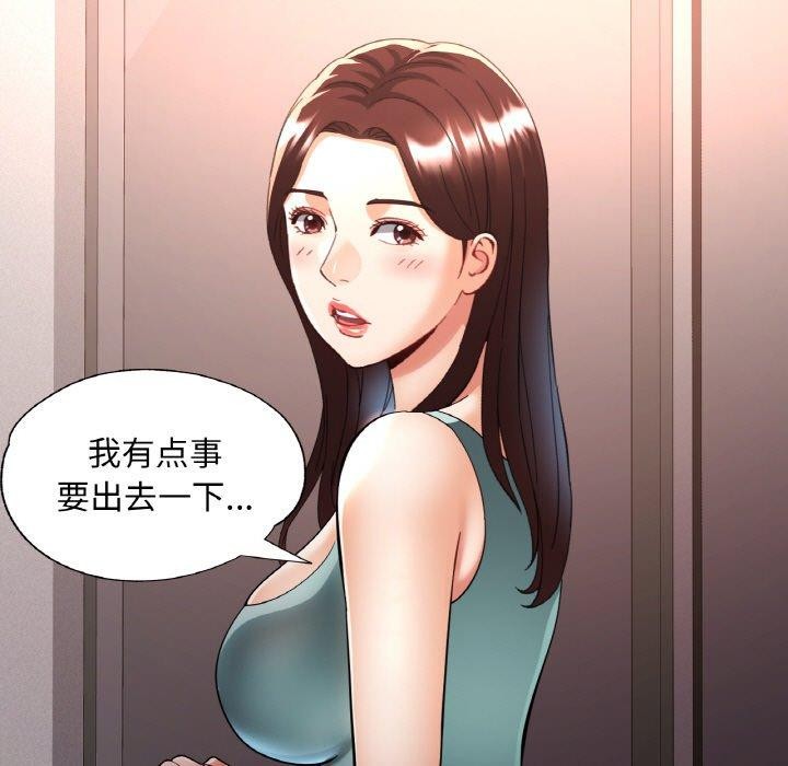 《已嫁人的她》漫画 第30話