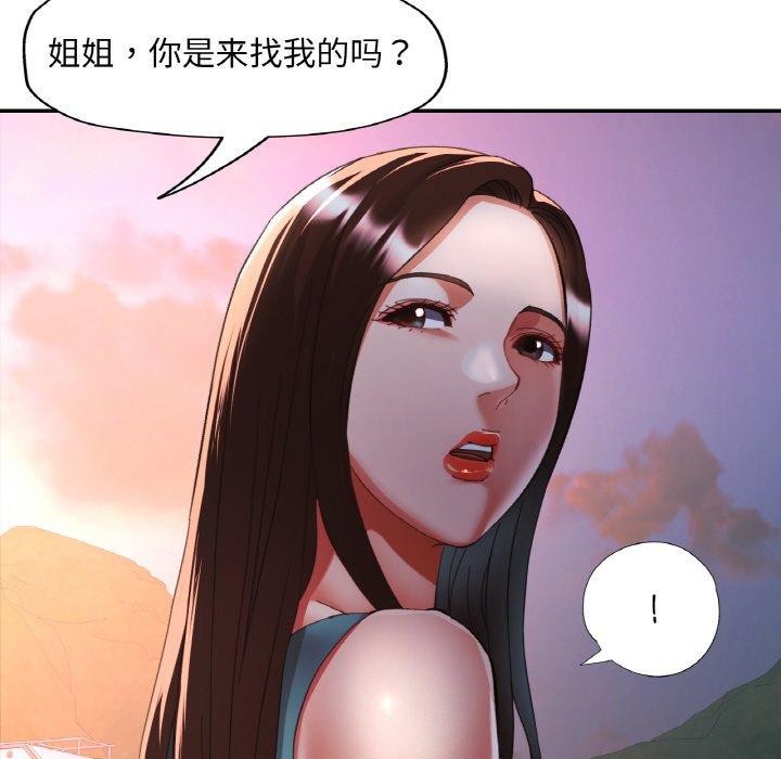 《已嫁人的她》漫画 第30話