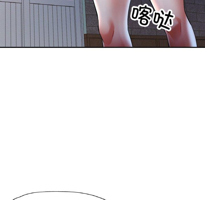 《已嫁人的她》漫画 第30話