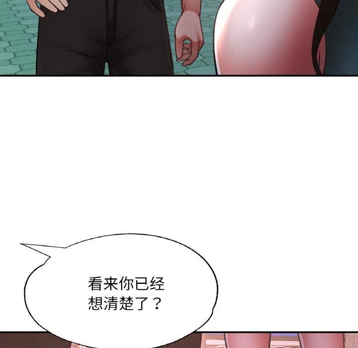 《已嫁人的她》漫画 第30話