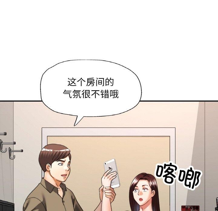 《已嫁人的她》漫画 第30話
