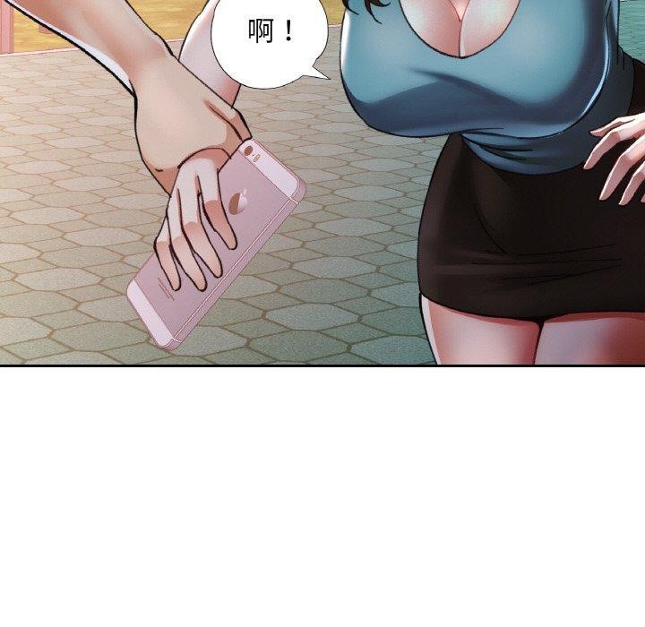 《已嫁人的她》漫画 第30話