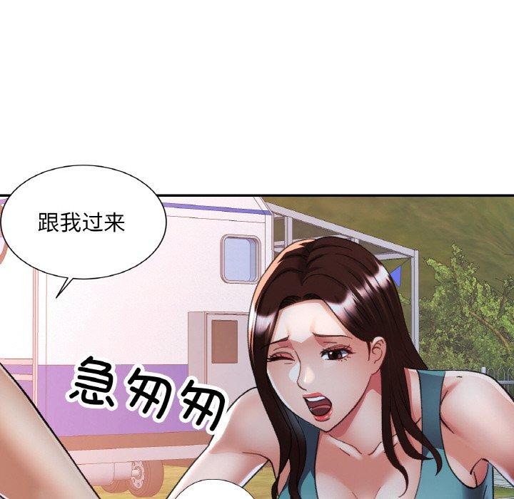 《已嫁人的她》漫画 第30話