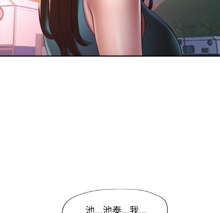 《已嫁人的她》漫画 第30話
