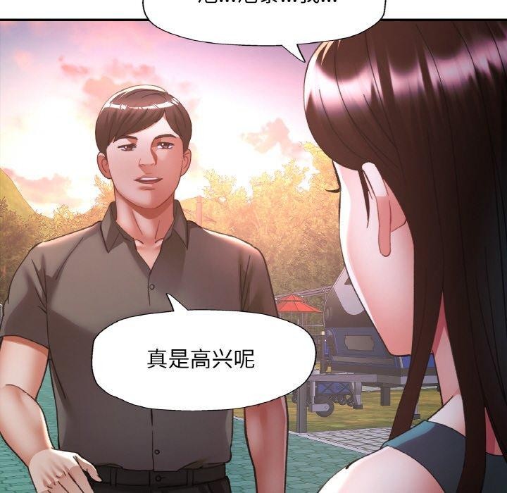 《已嫁人的她》漫画 第30話