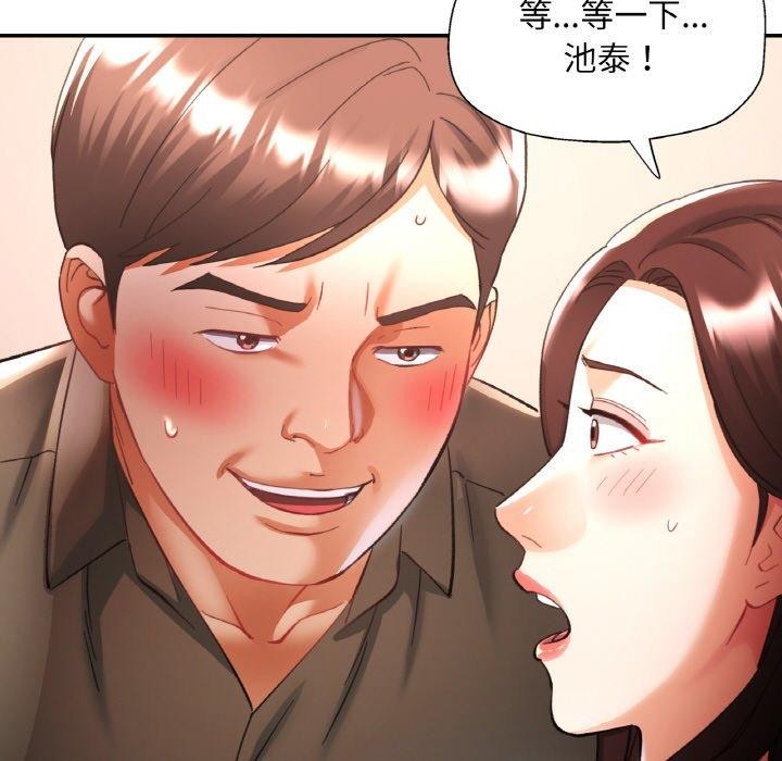 《已嫁人的她》漫画 第30話