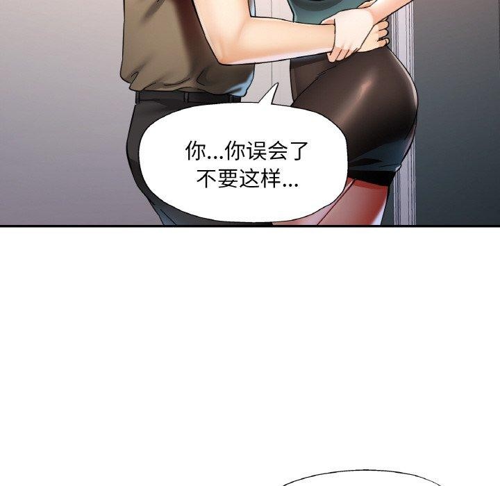 《已嫁人的她》漫画 第30話