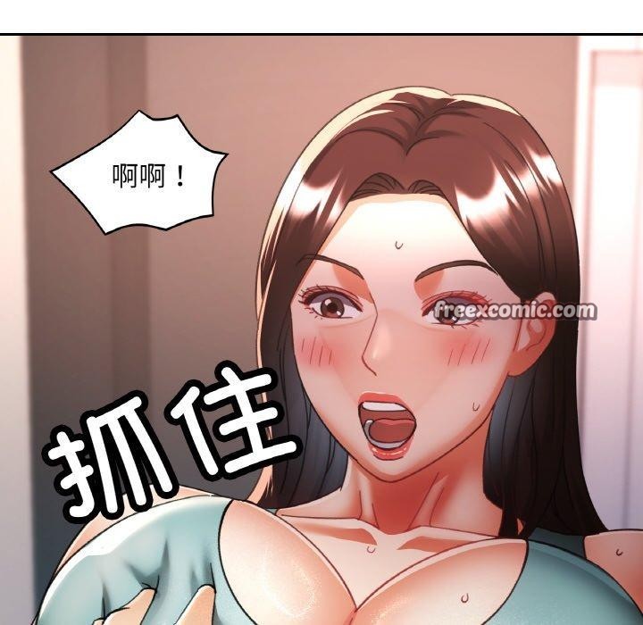 《已嫁人的她》漫画 第30話