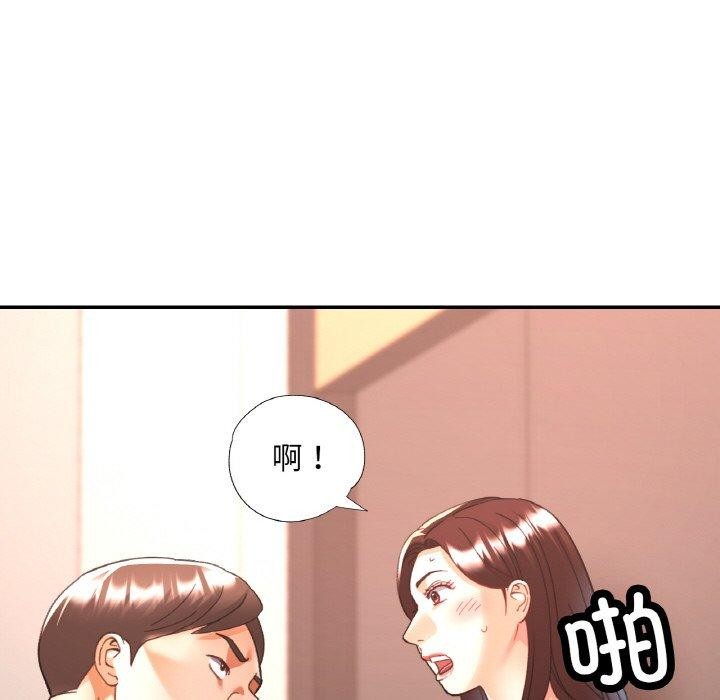 《已嫁人的她》漫画 第30話