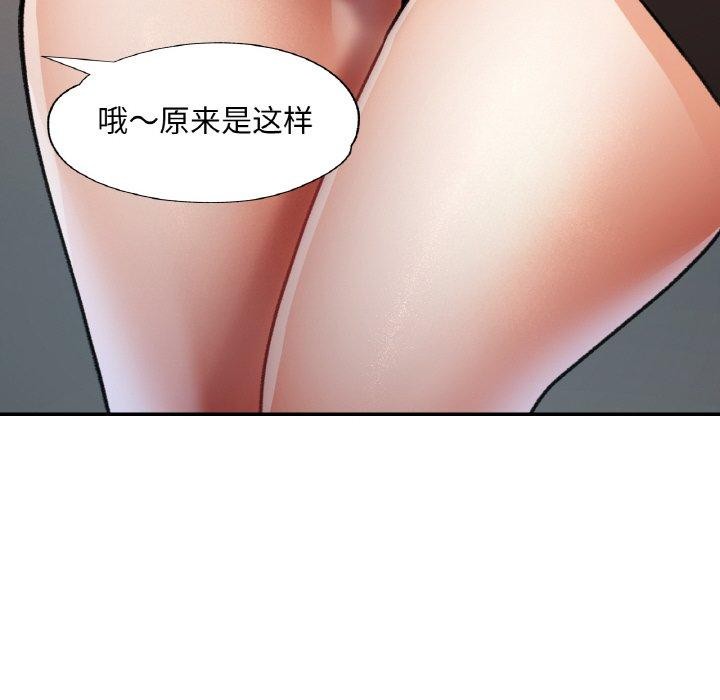 《已嫁人的她》漫画 第30話