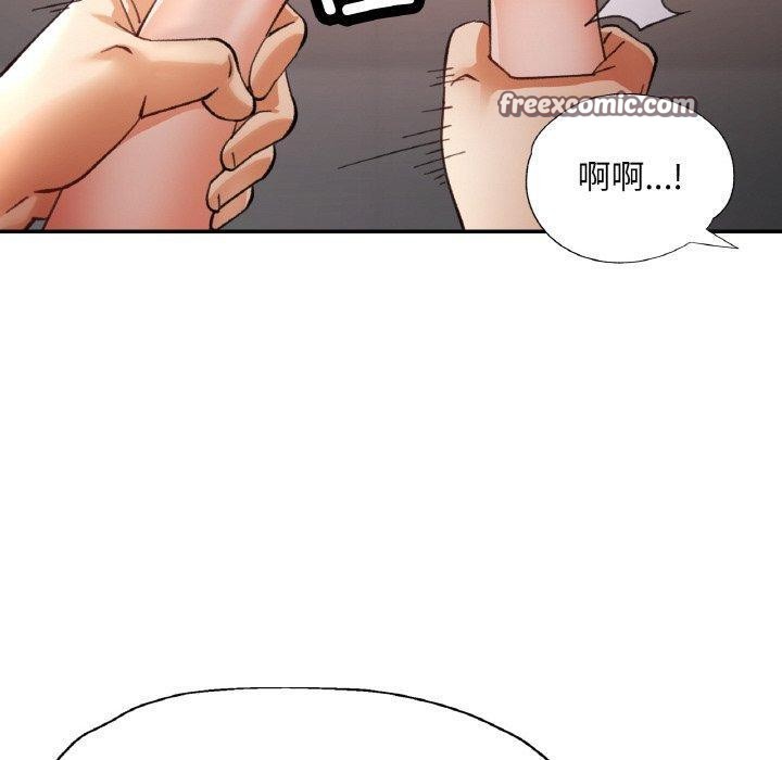 《已嫁人的她》漫画 第30話