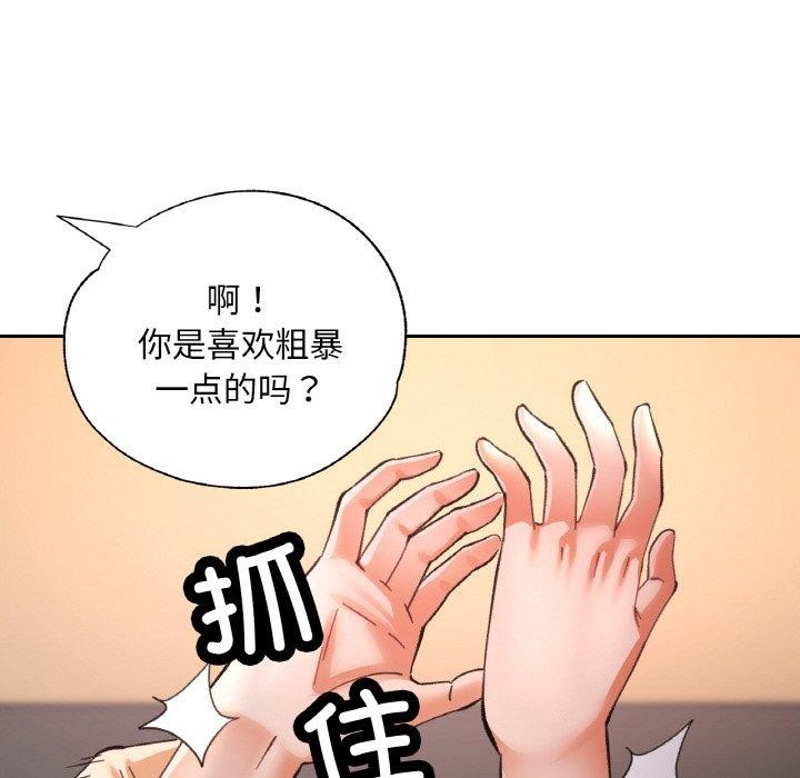 《已嫁人的她》漫画 第30話
