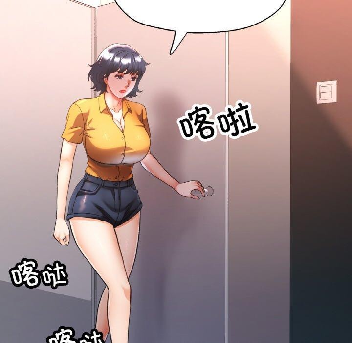 《已嫁人的她》漫画 第30話