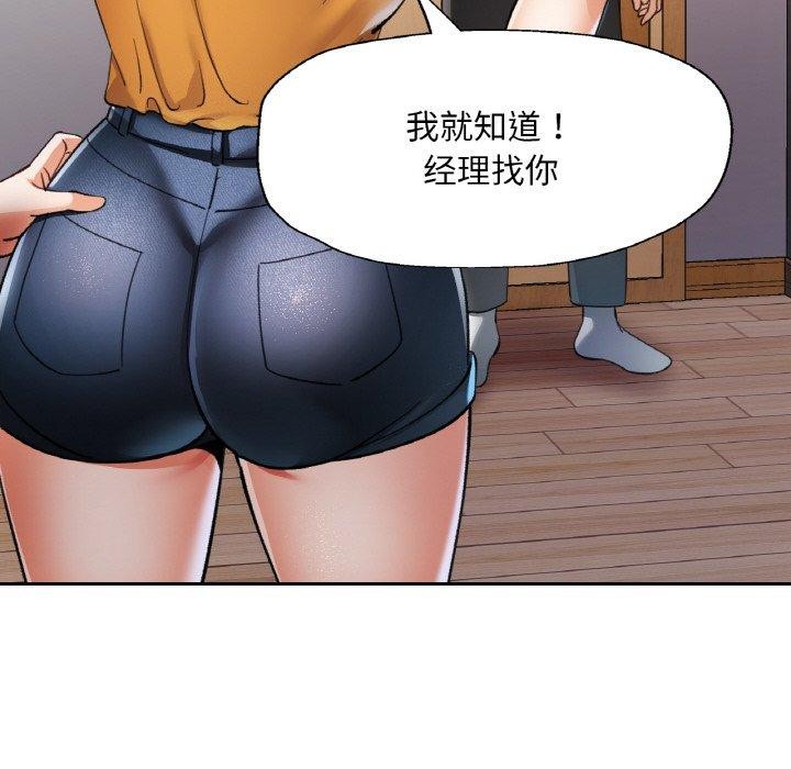 《已嫁人的她》漫画 第30話