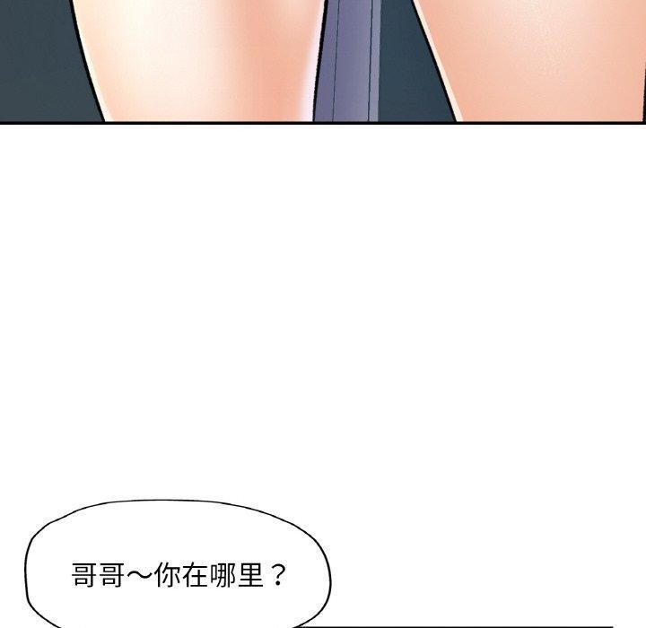 《已嫁人的她》漫画 第30話