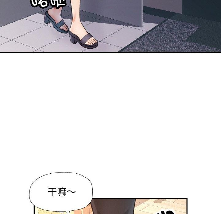 《已嫁人的她》漫画 第30話