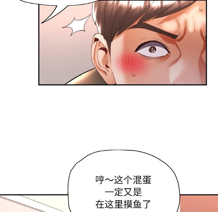 《已嫁人的她》漫画 第30話
