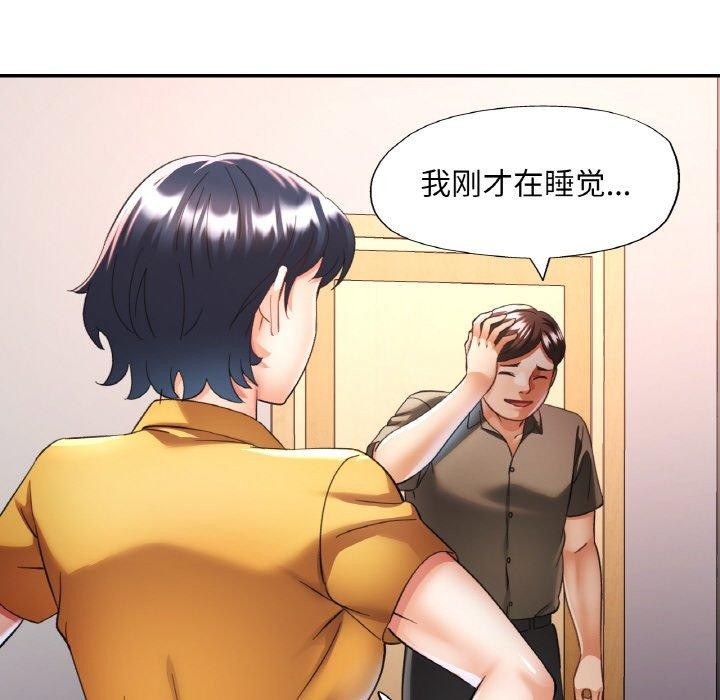 《已嫁人的她》漫画 第30話