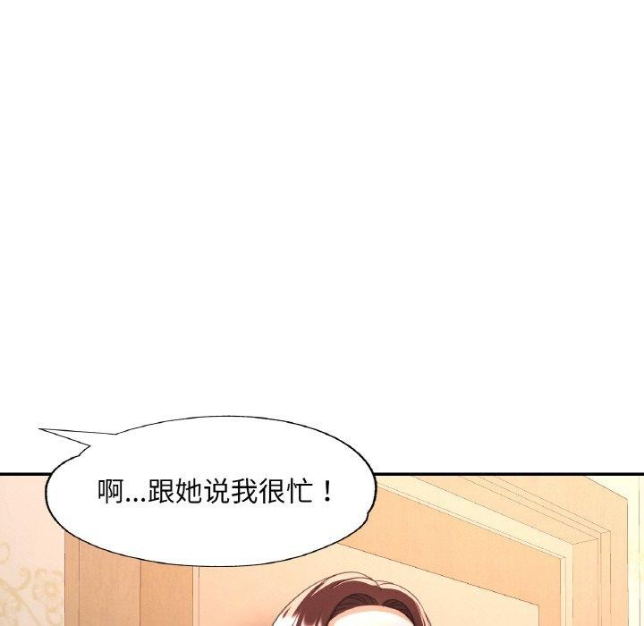 《已嫁人的她》漫画 第30話