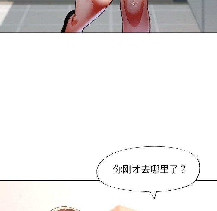 《已嫁人的她》漫画 第30話