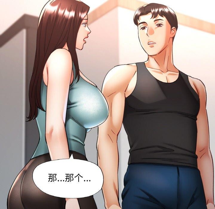 《已嫁人的她》漫画 第30話