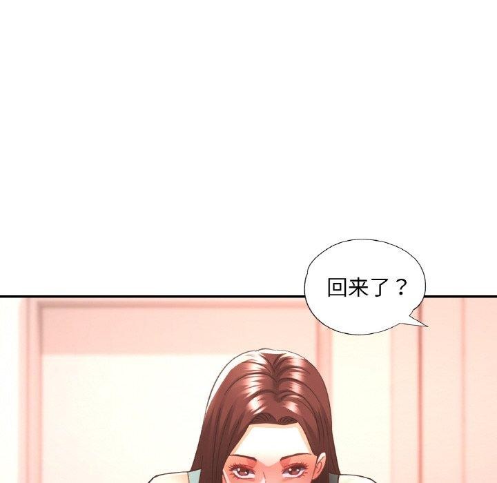 《已嫁人的她》漫画 第30話