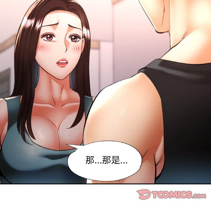 《已嫁人的她》漫画 第30話