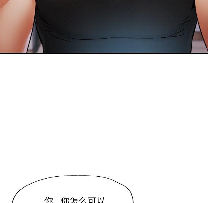 《已嫁人的她》漫画 第30話
