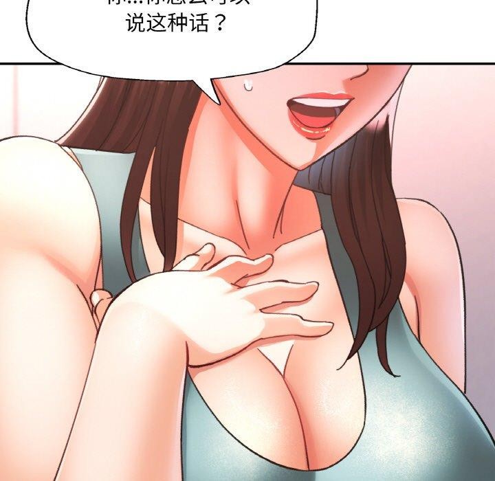 《已嫁人的她》漫画 第30話