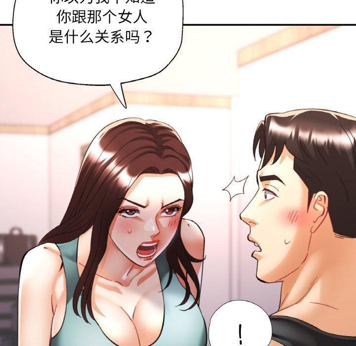 《已嫁人的她》漫画 第30話