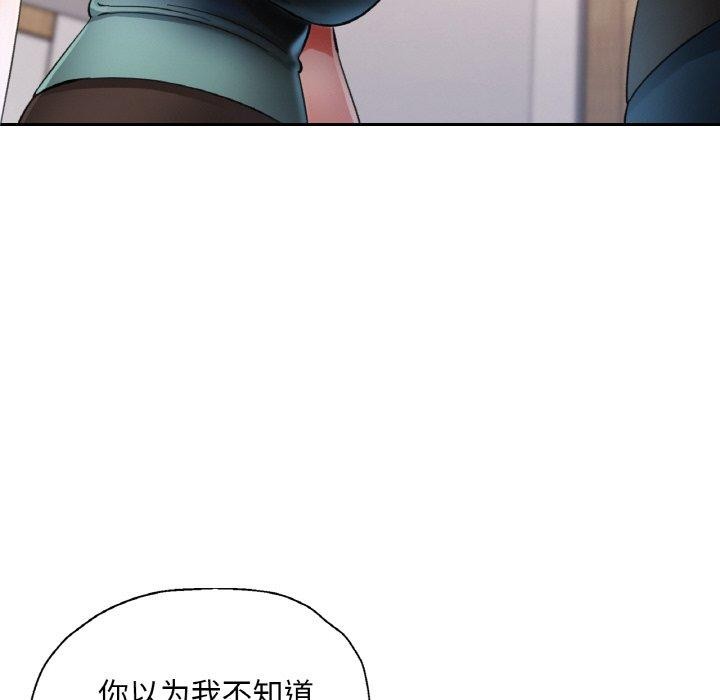 《已嫁人的她》漫画 第30話