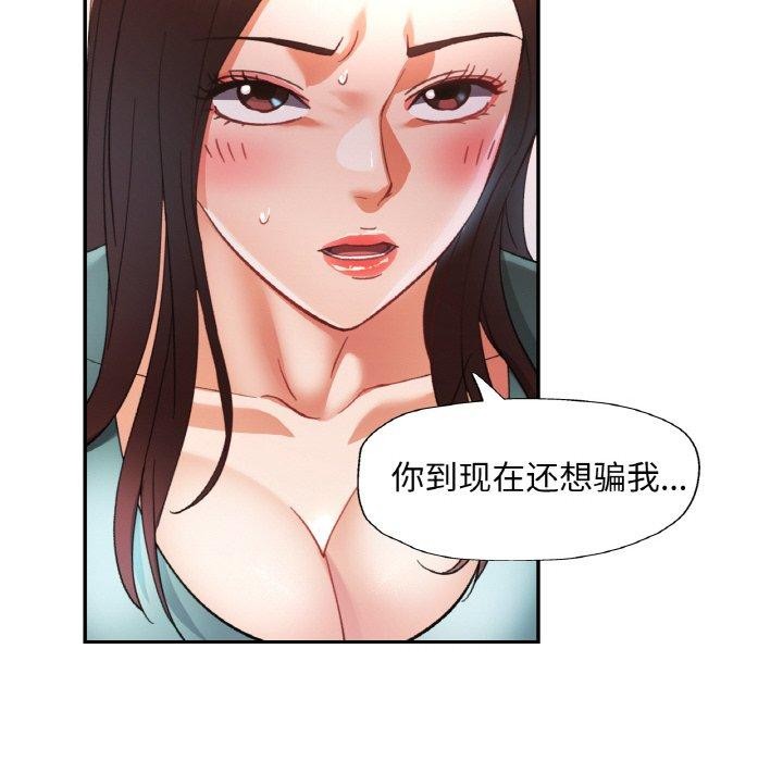 《已嫁人的她》漫画 第30話