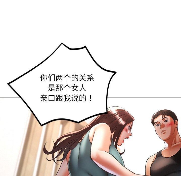 《已嫁人的她》漫画 第30話