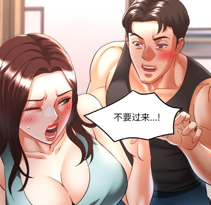 《已嫁人的她》漫画 第30話