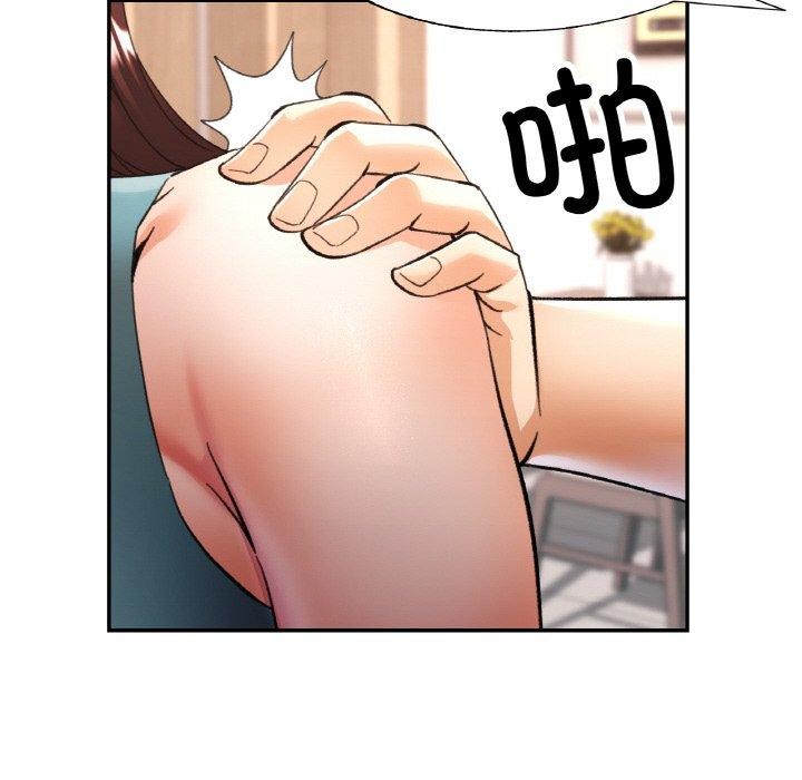 《已嫁人的她》漫画 第30話