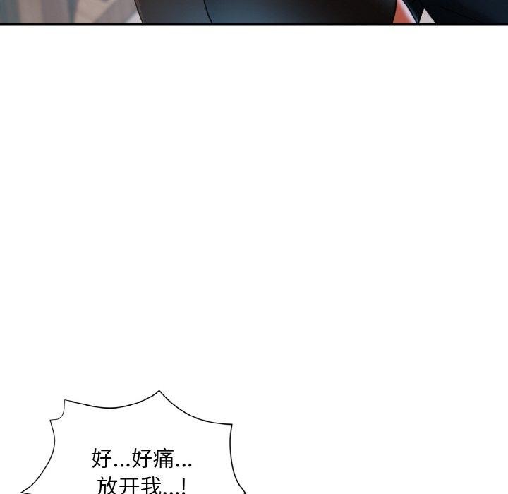 《已嫁人的她》漫画 第30話