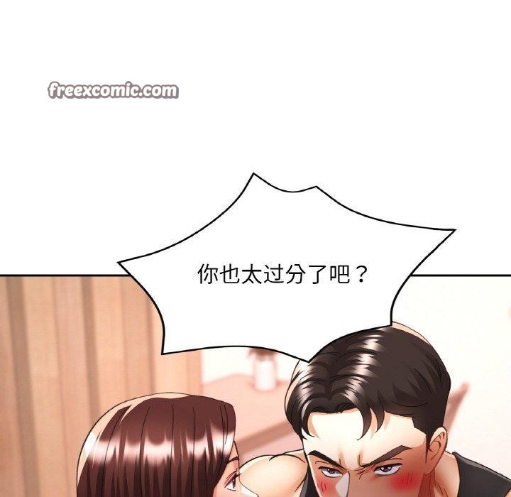 《已嫁人的她》漫画 第30話
