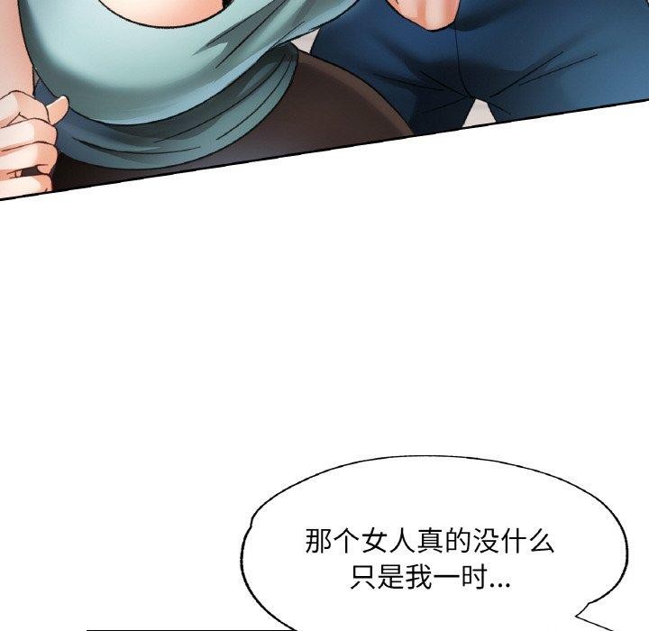 《已嫁人的她》漫画 第30話