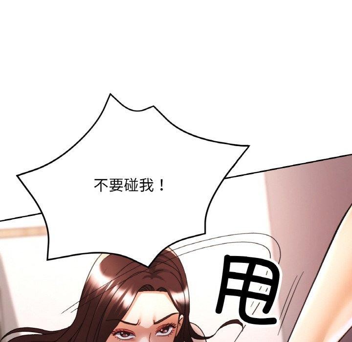 《已嫁人的她》漫画 第30話