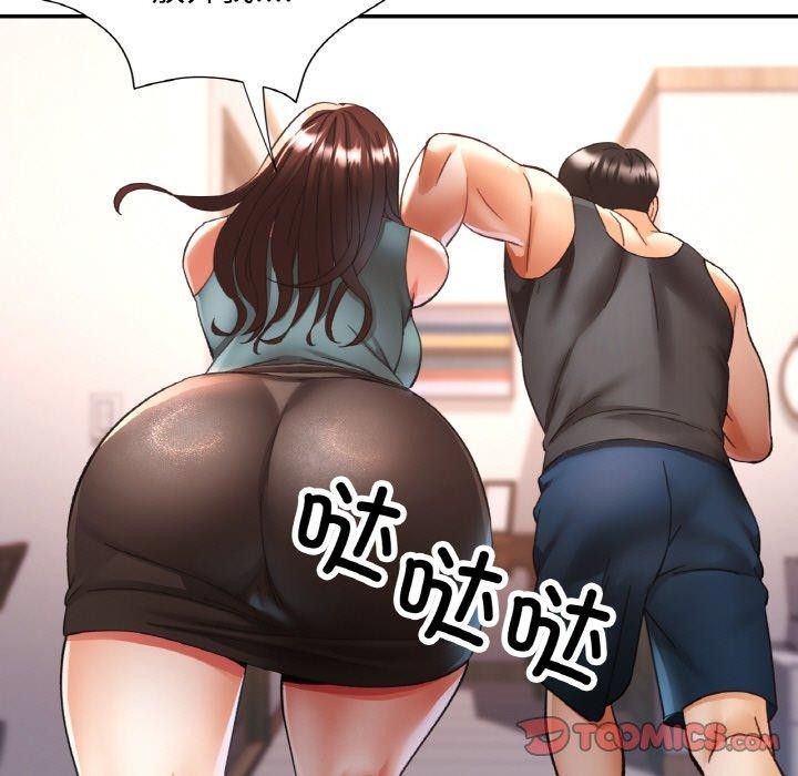 《已嫁人的她》漫画 第30話