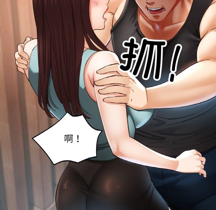 《已嫁人的她》漫画 第30話