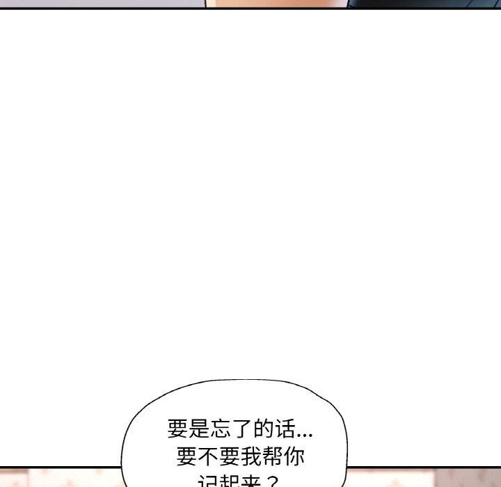 《已嫁人的她》漫画 第30話
